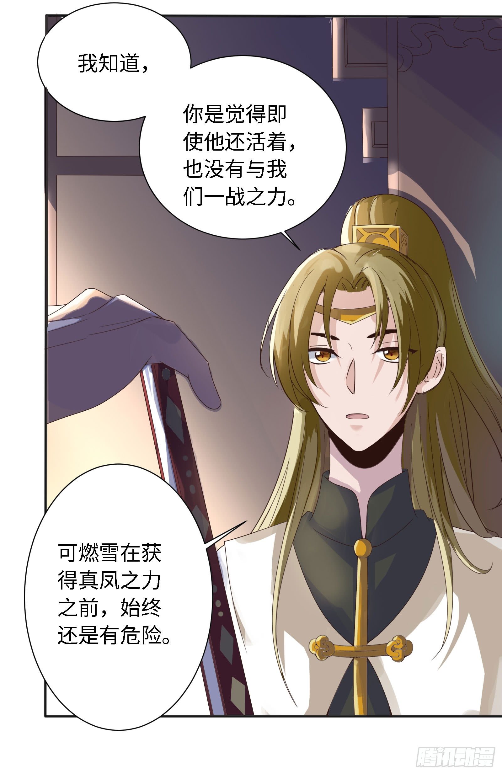 少爷带妹子回家啦！17