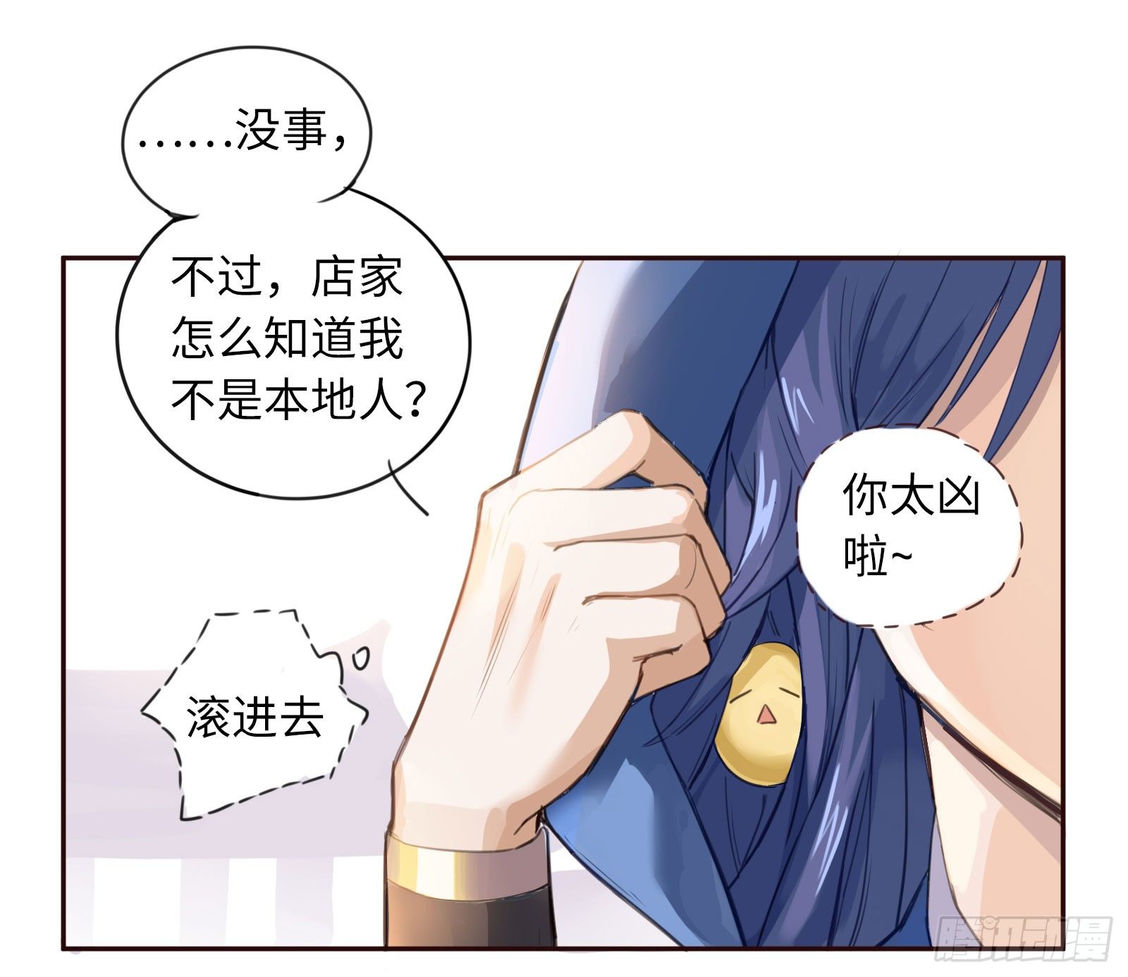 公子是否婚配？9