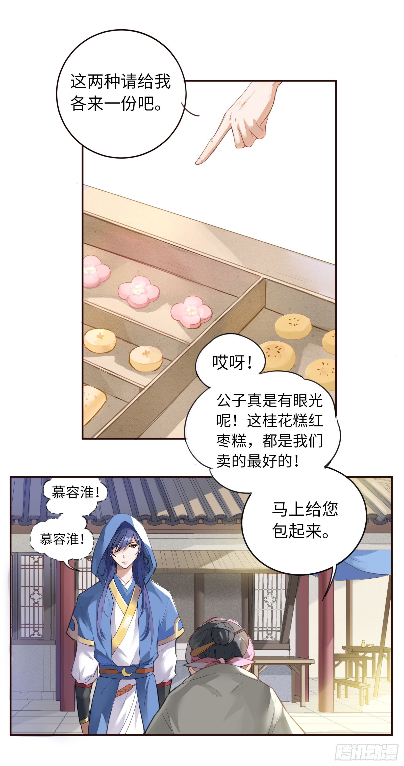 公子是否婚配？6