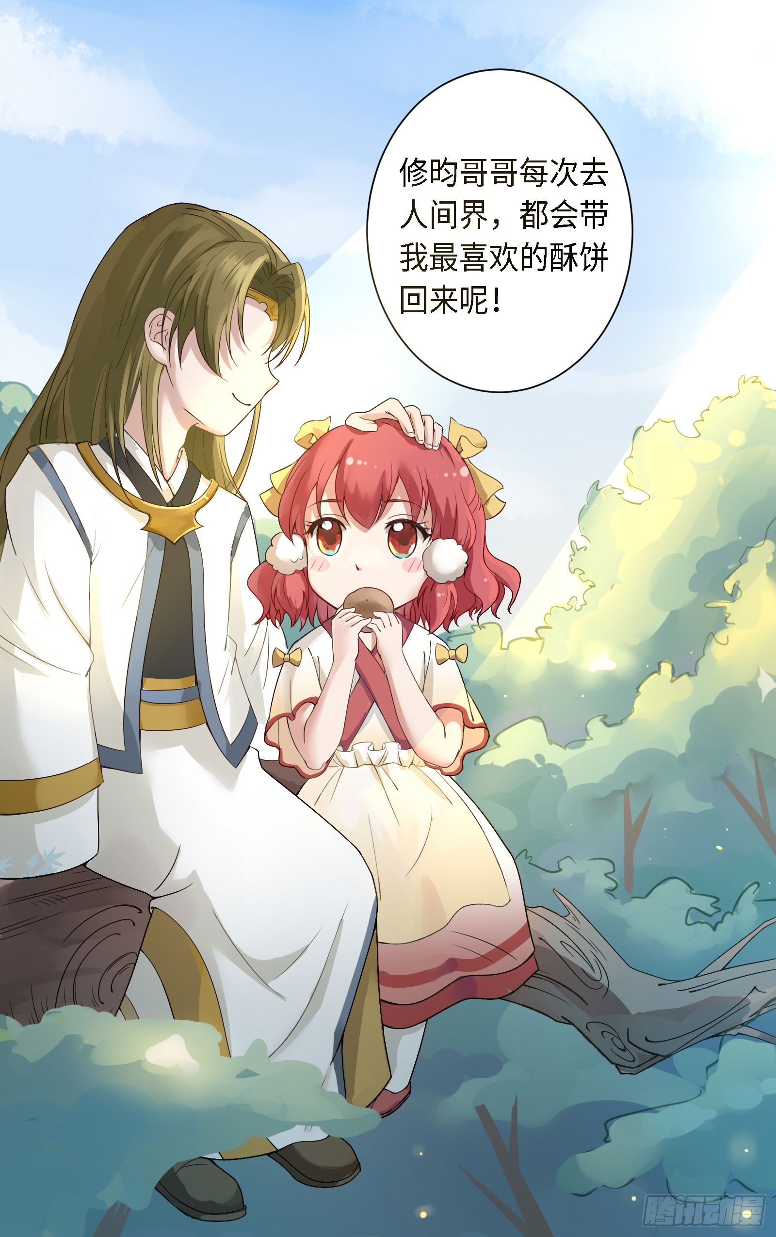 怎么只有一张床啊……？44