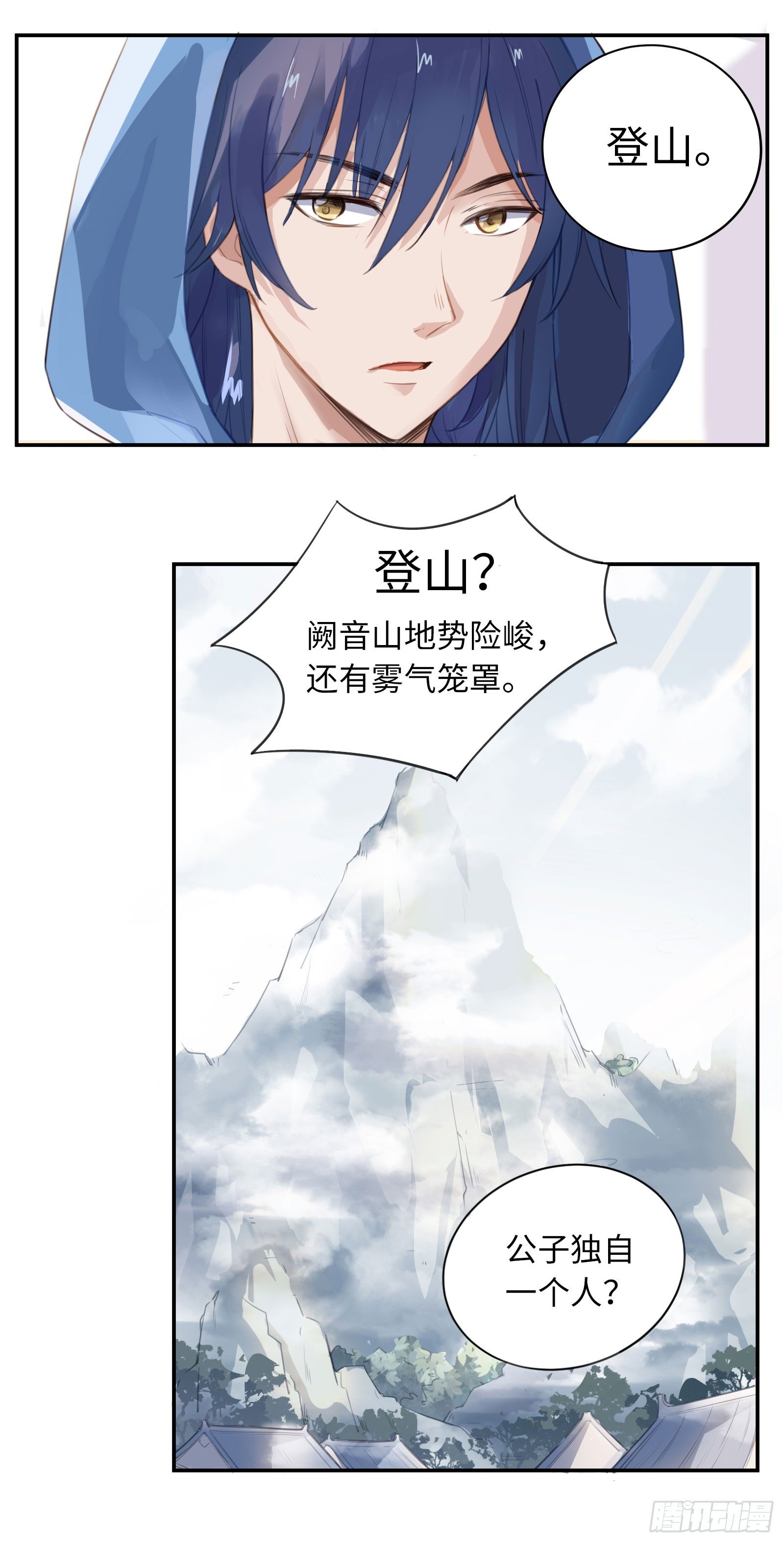 公子是否婚配？17