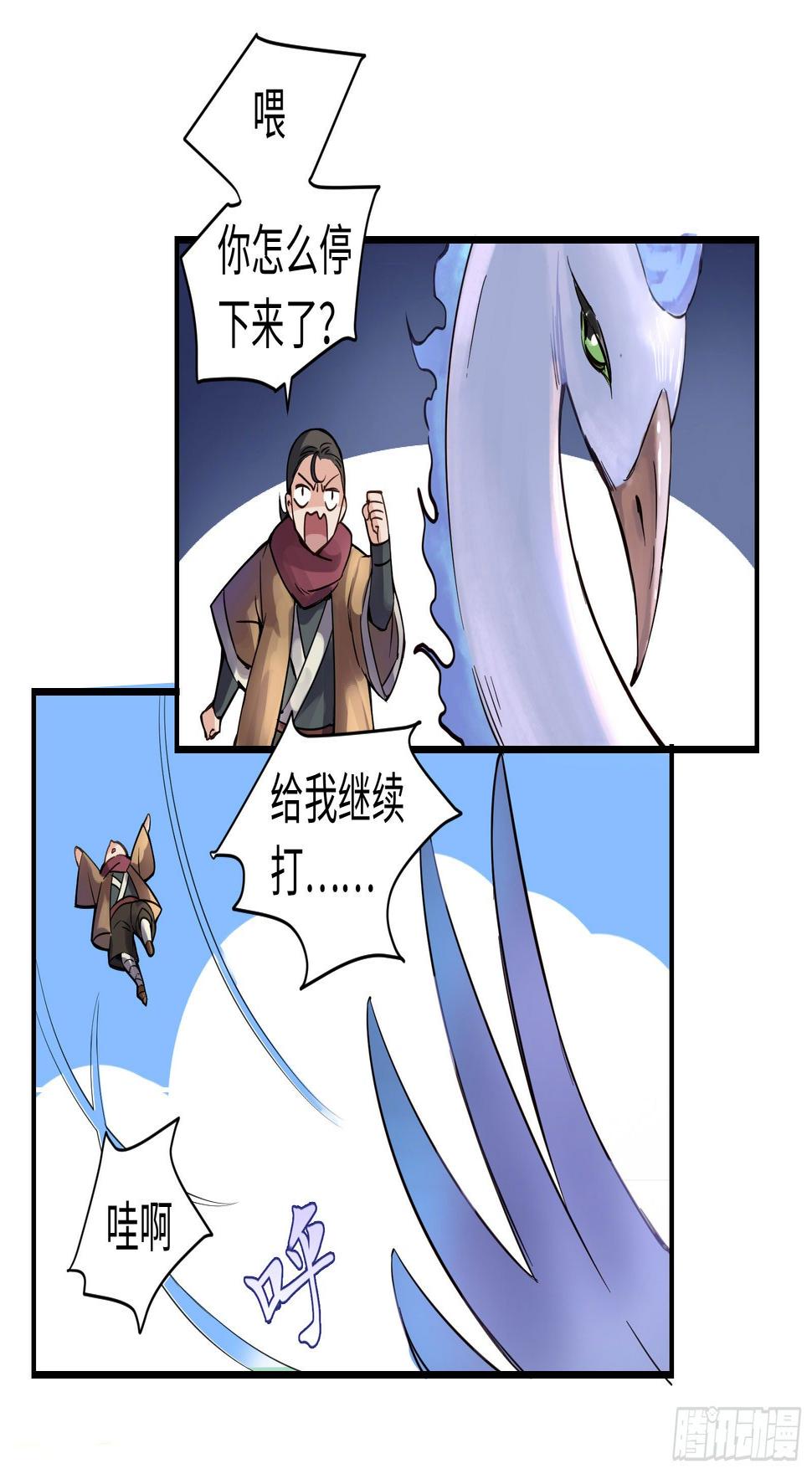 你就是那个野男人吧？32