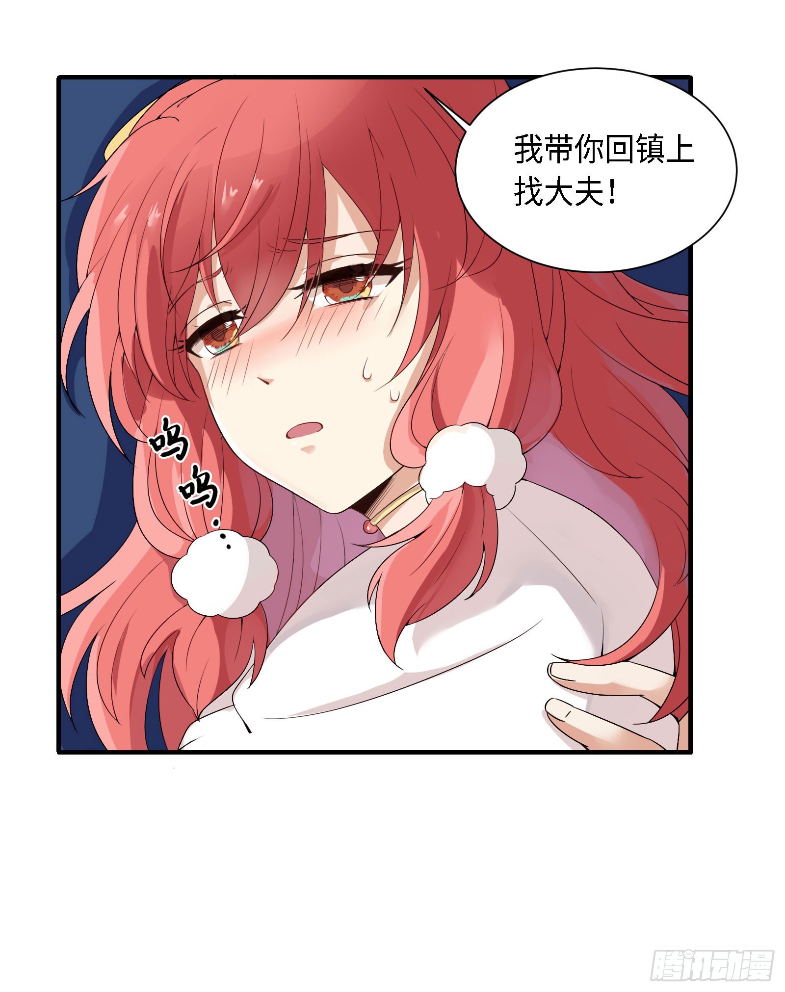 这些人是在找燃雪？！26