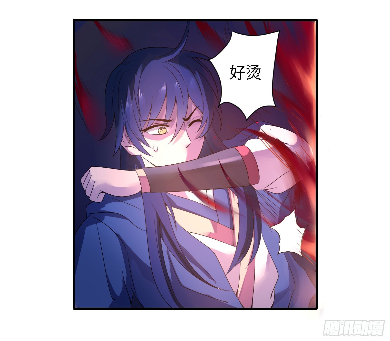 免你受烈火焚身之苦18