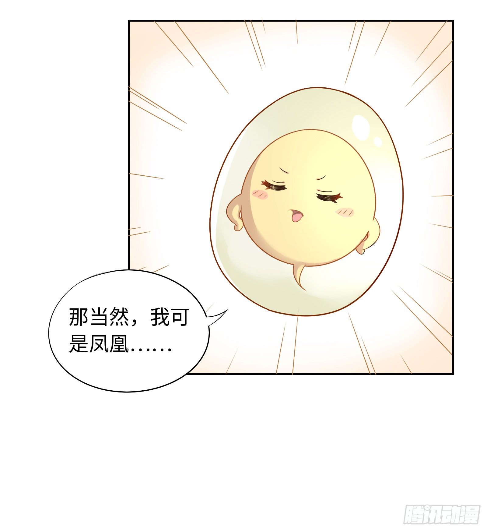 不愧是我的搭档！54