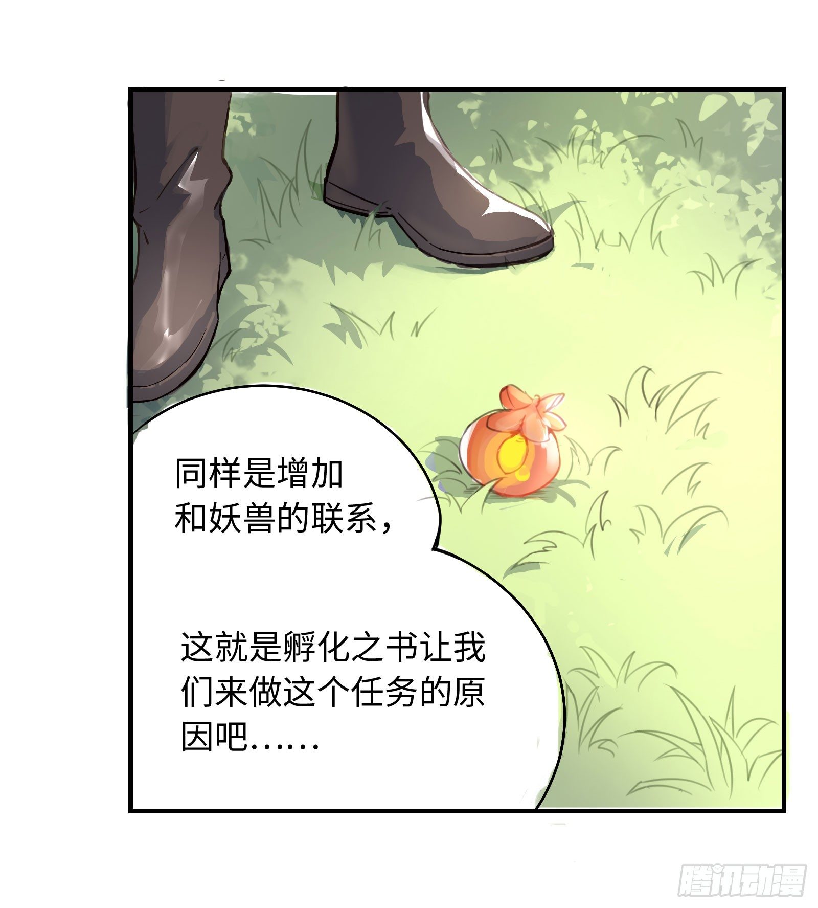 加深和我的羁绊吧！46