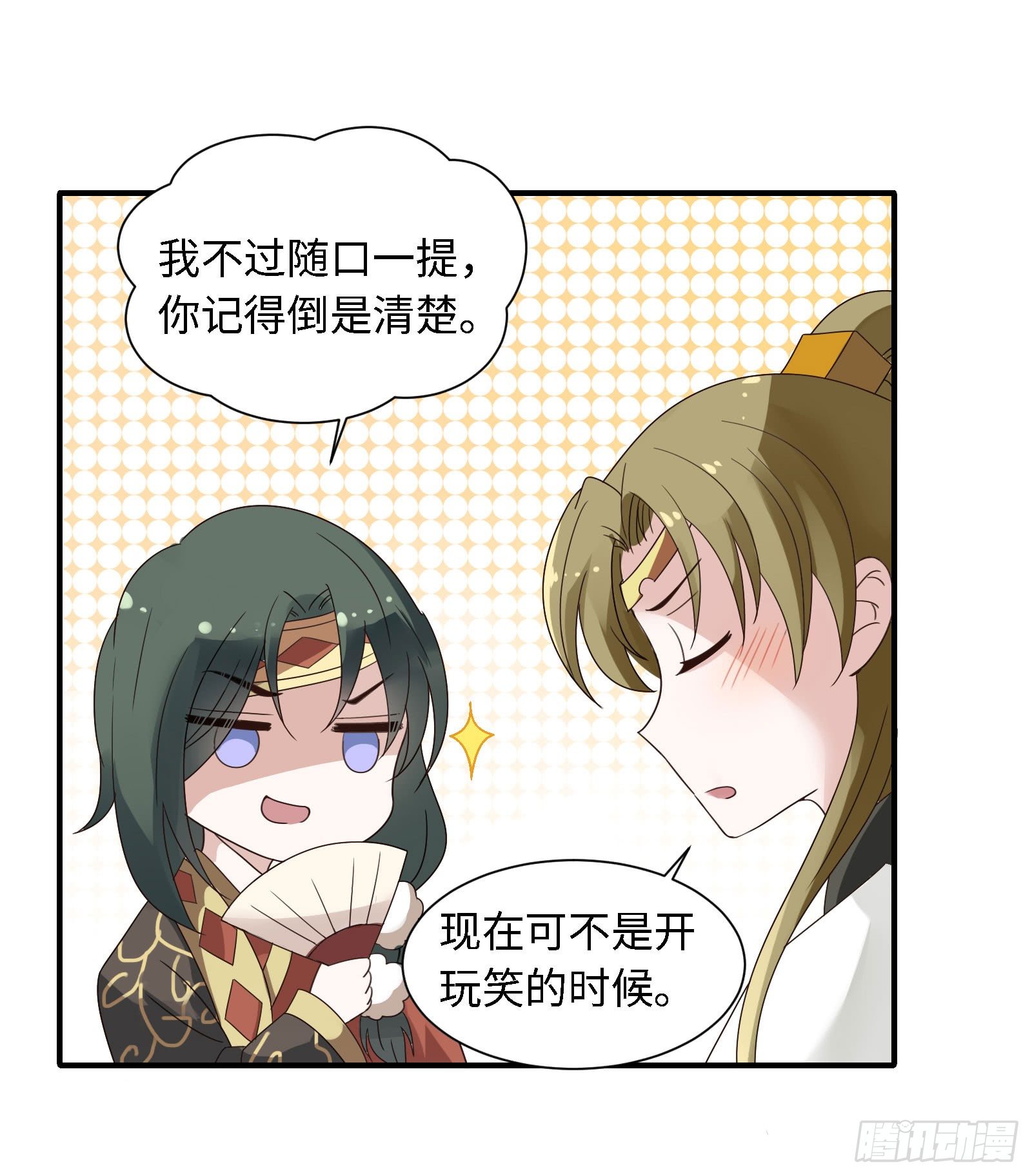 少爷带妹子回家啦！11