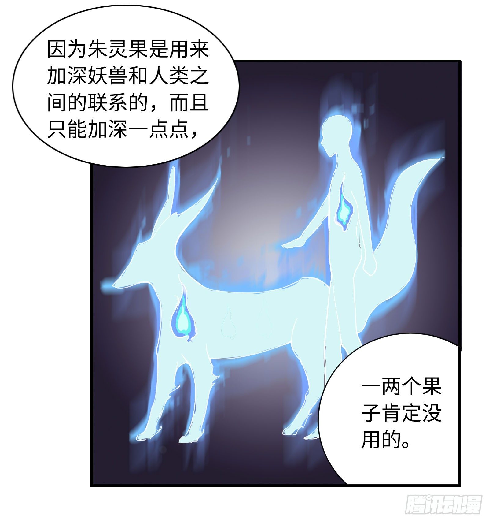 加深和我的羁绊吧！44