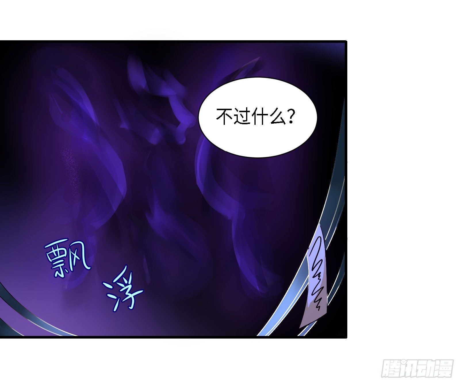 这些人是在找燃雪？！9