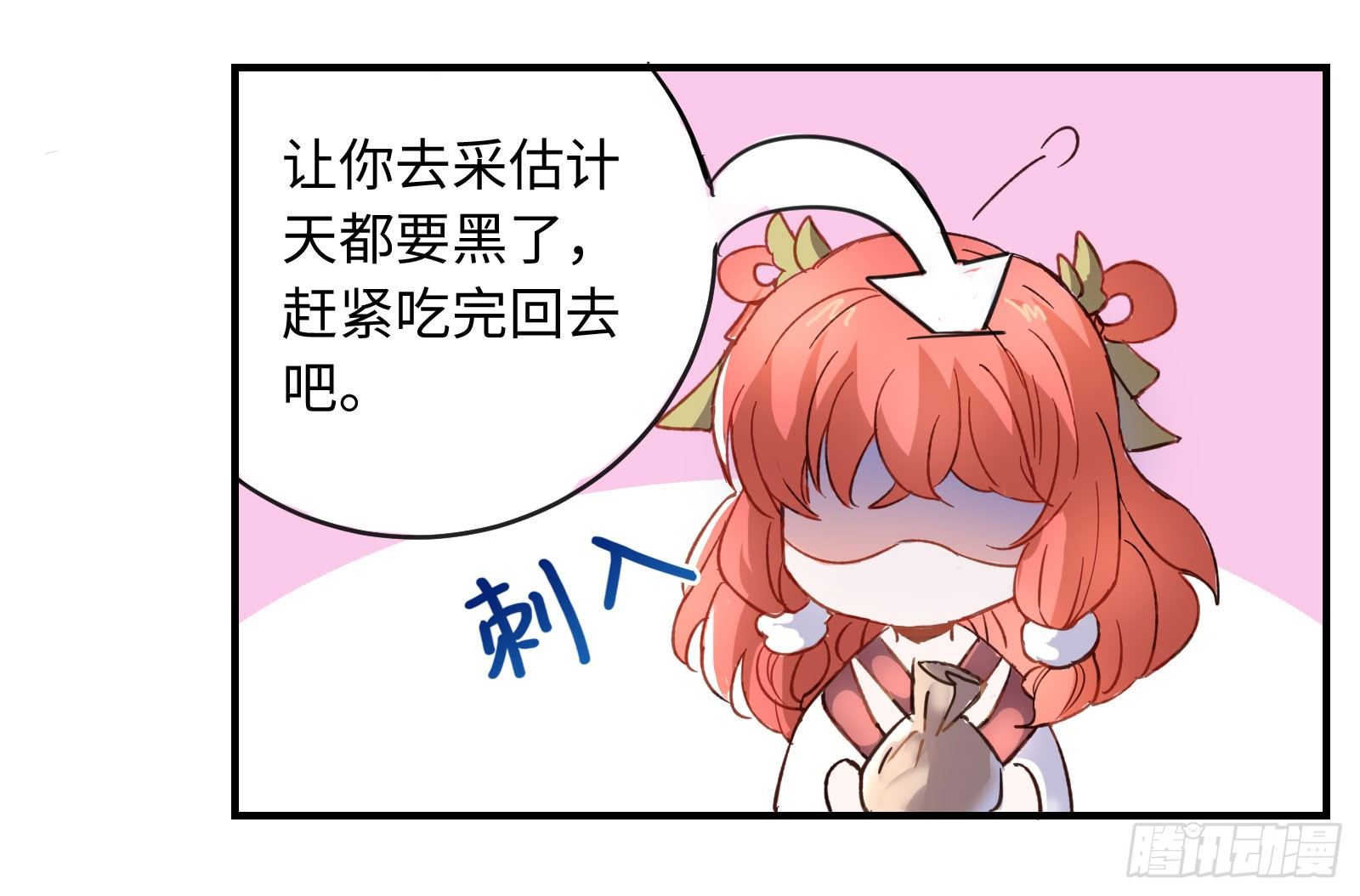加深和我的羁绊吧！37