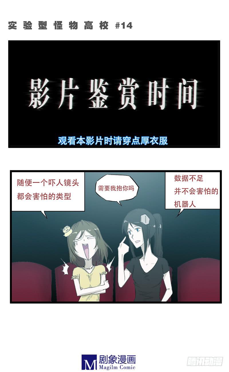 第十四话：看电影会发生啥子~0