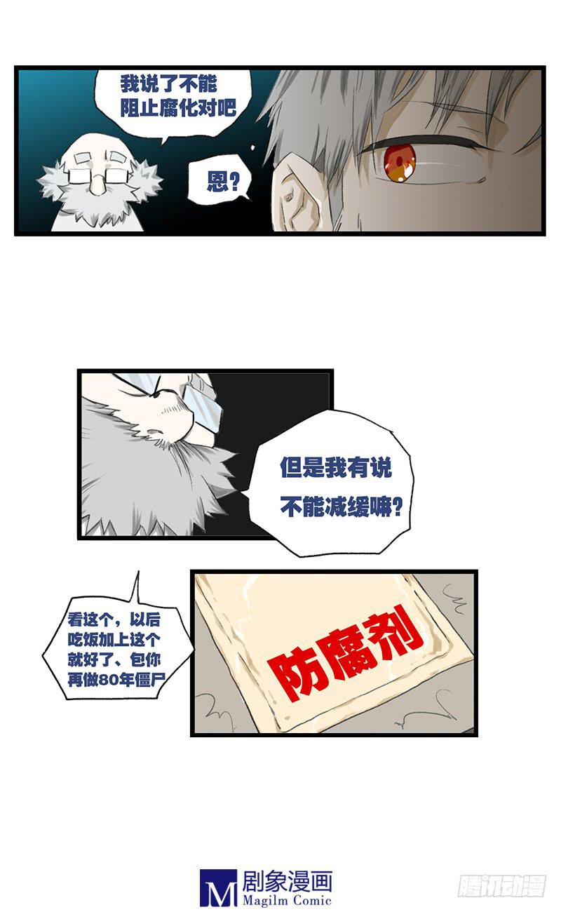 第十八话：裸上身！！6