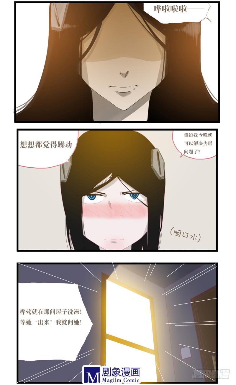 第九话：阿姬你想什么呐？！3