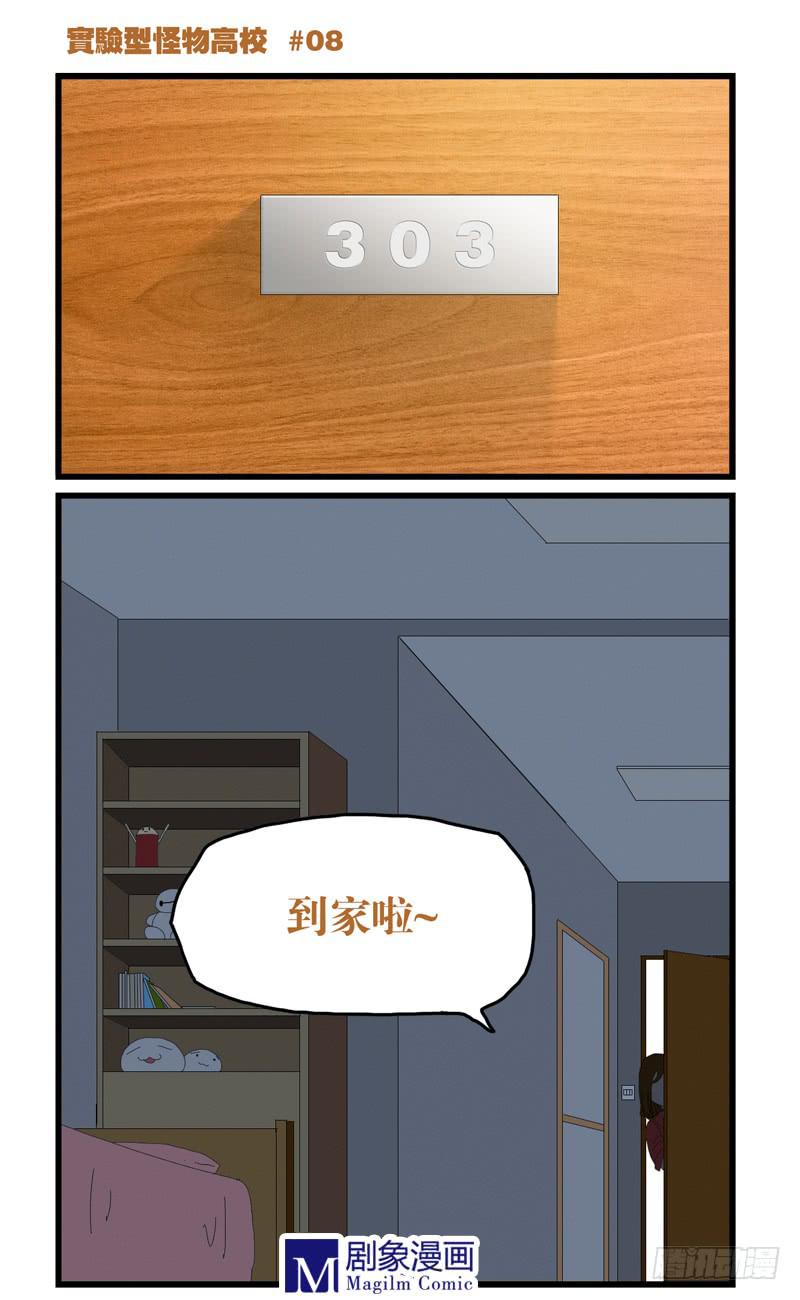 第八话：男友力什么的0