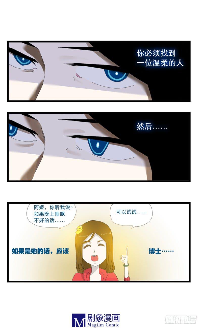 第七话：小莺想到哪去了！！4