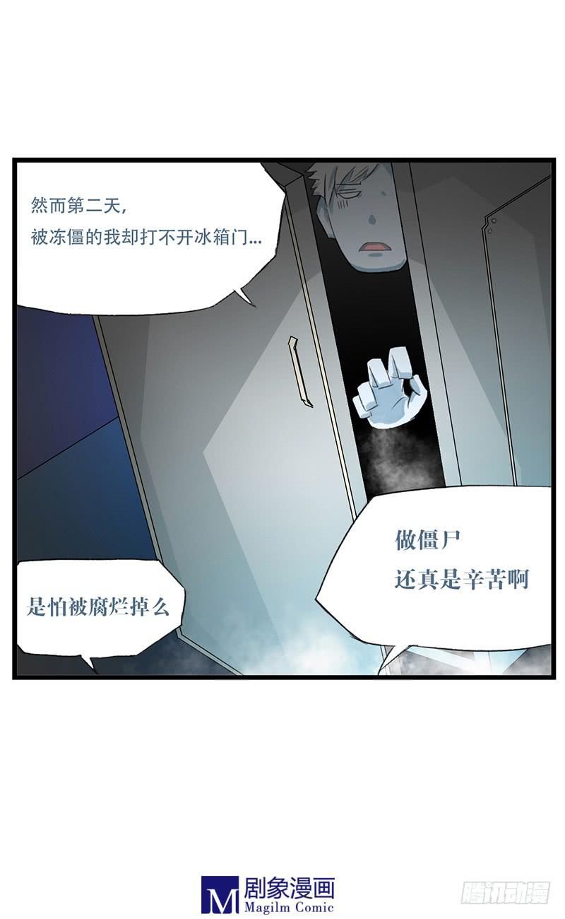 第十三话：夏天如何消暑6