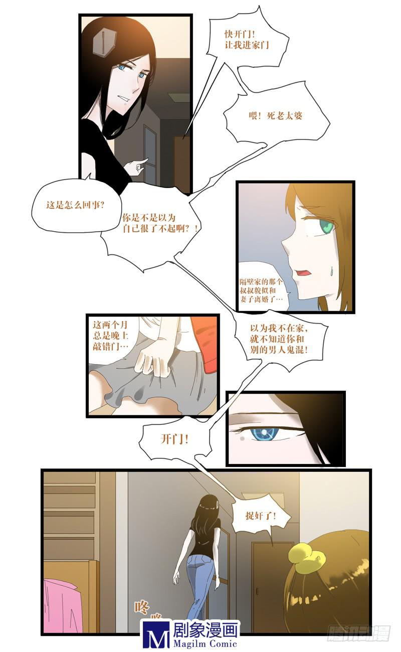 第八话：男友力什么的4