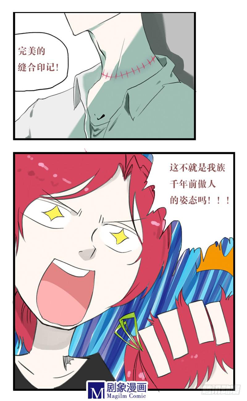 第十话：无知是病，得治！5