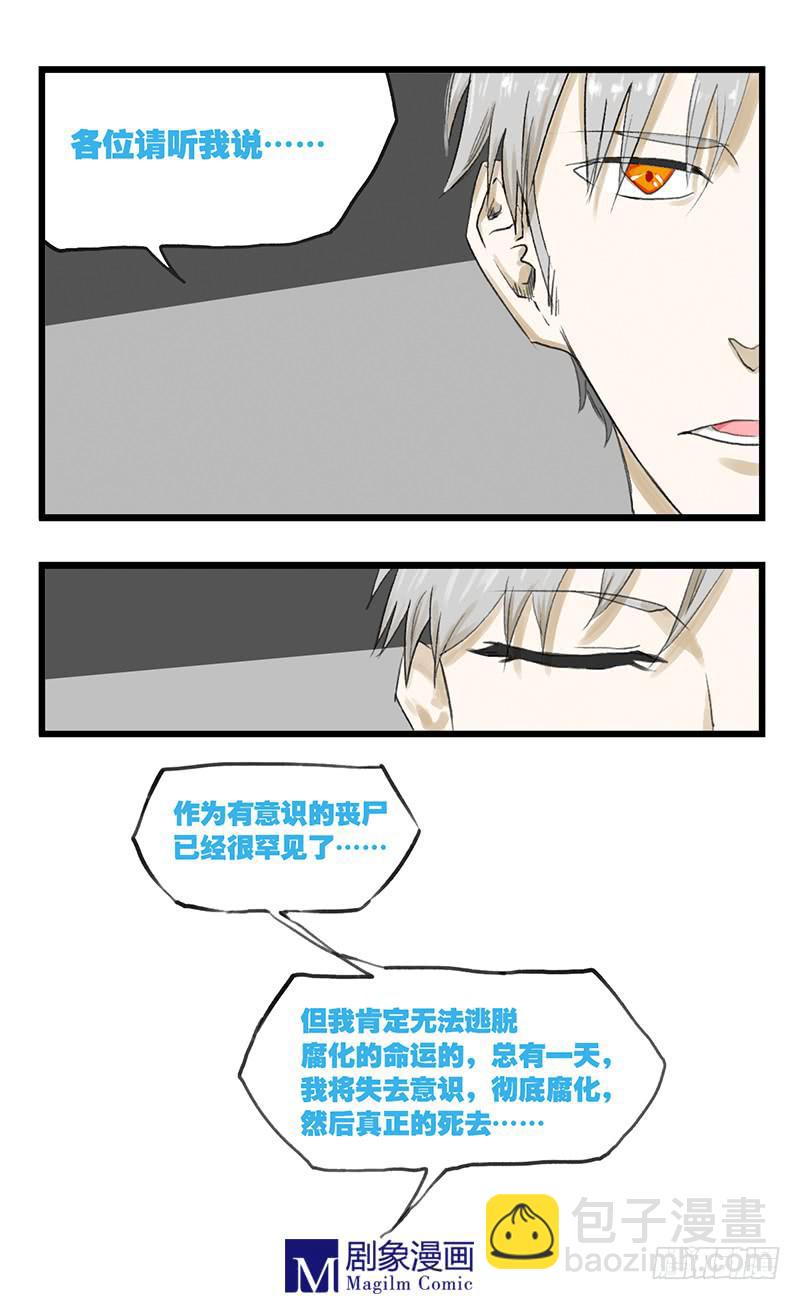 第十七话：剧情直转而下4