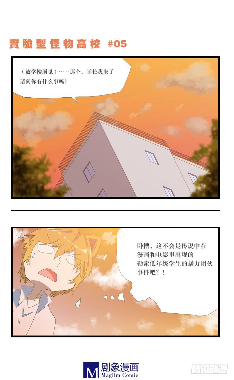 第五话：赴约天台0