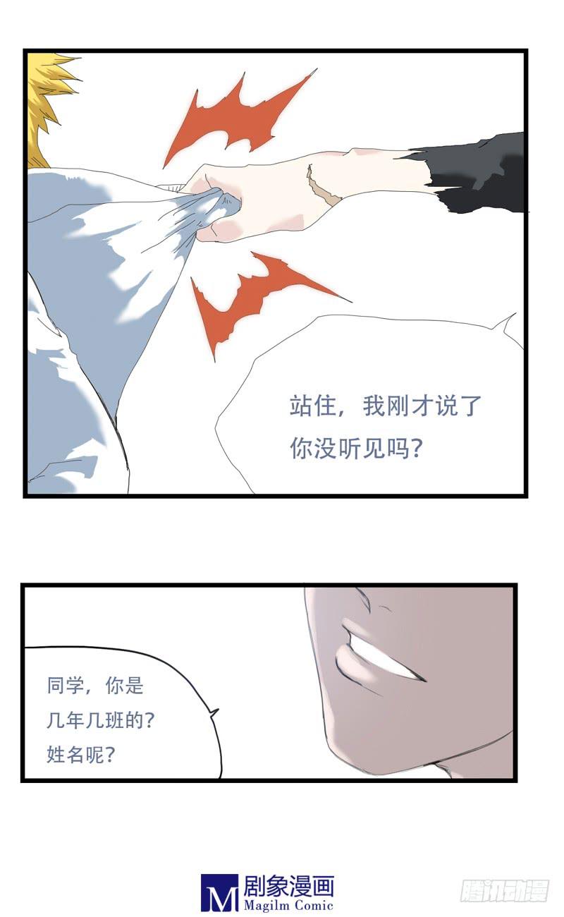 第四话：是被搭讪了吧3