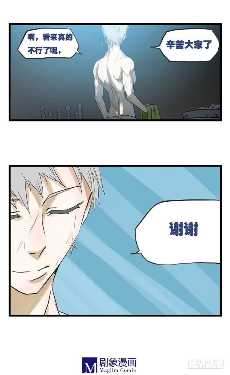 第十八话：裸上身！！3