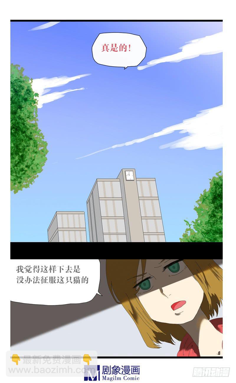 第三话：被口水出卖3