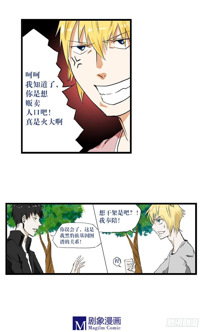 第十六话：计划开始！6