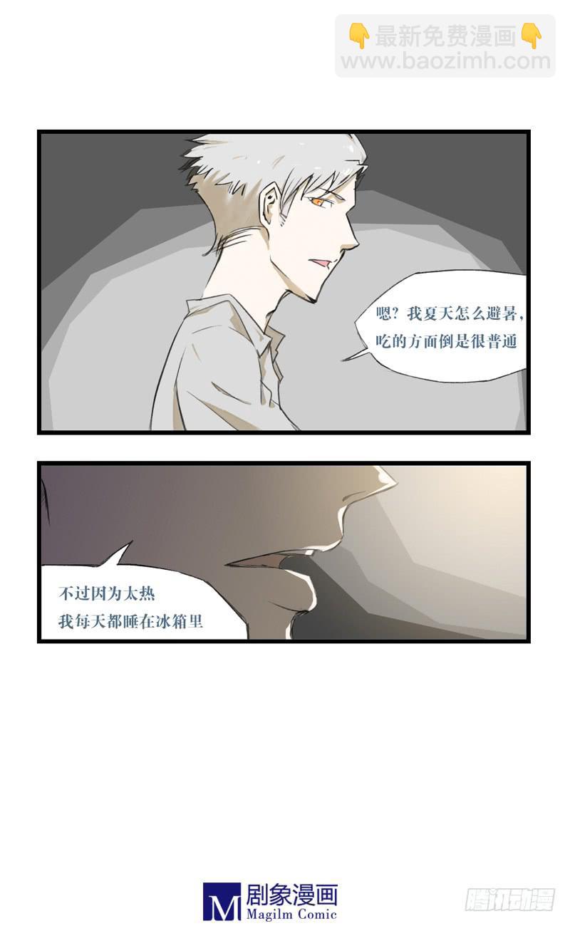 第十三话：夏天如何消暑5