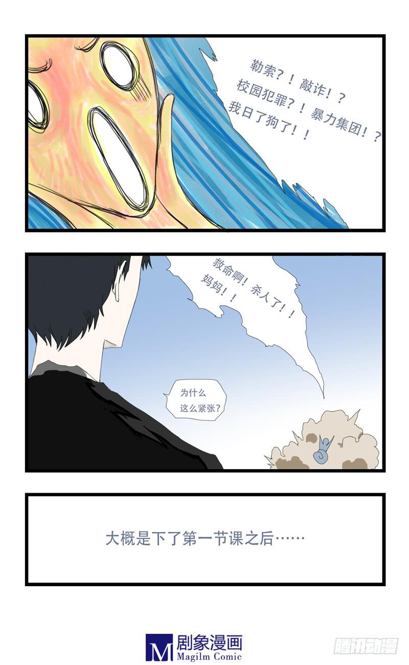 第四话：是被搭讪了吧5