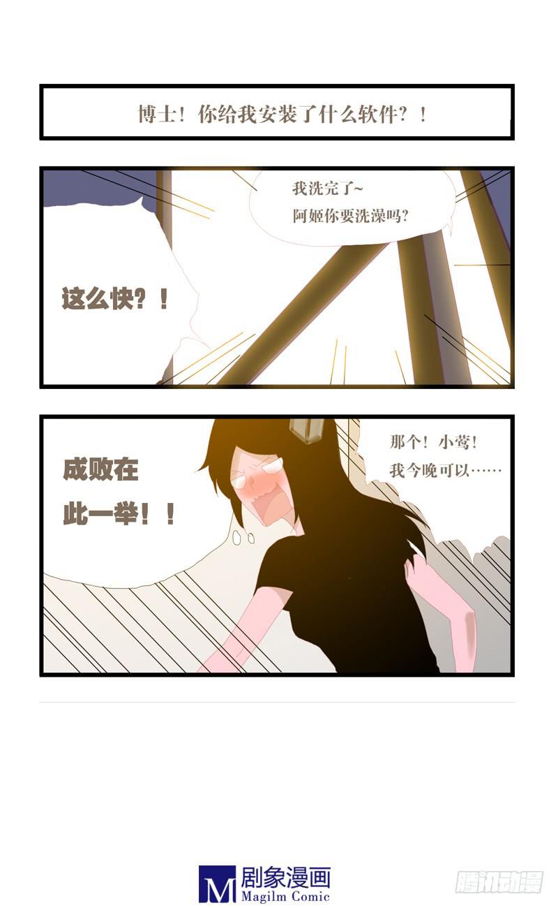 第九话：阿姬你想什么呐？！5