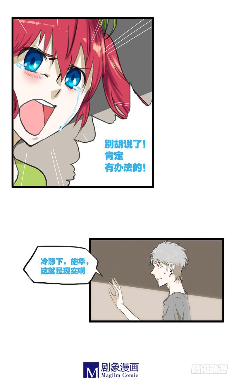 第十七话：剧情直转而下6