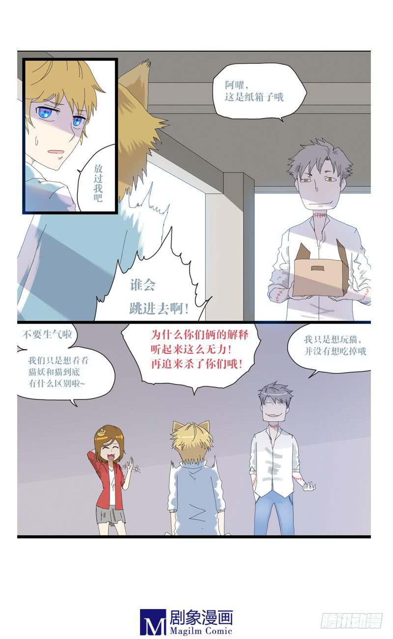 第三话：被口水出卖1