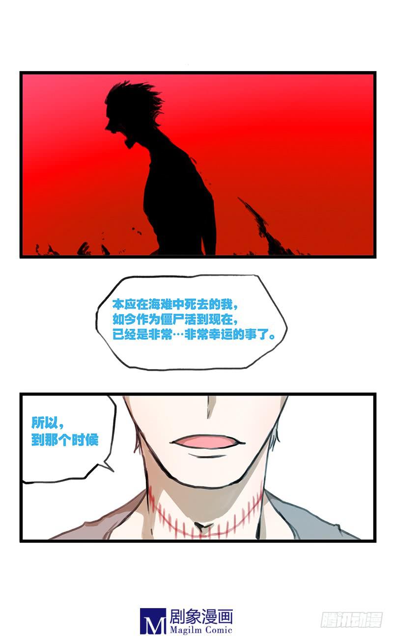 第十七话：剧情直转而下5
