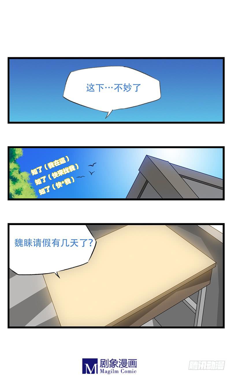 第十五话：夏天到了！1