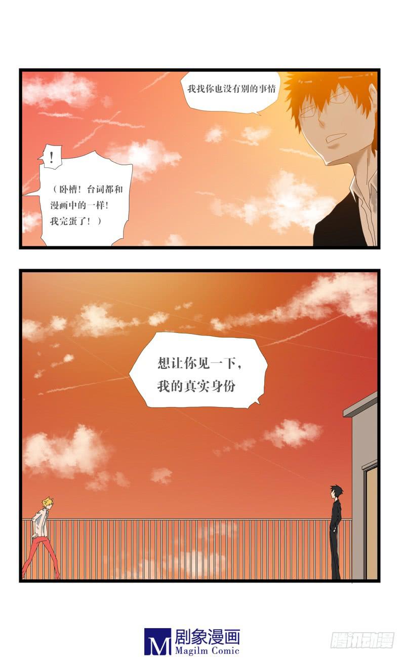 第五话：赴约天台1