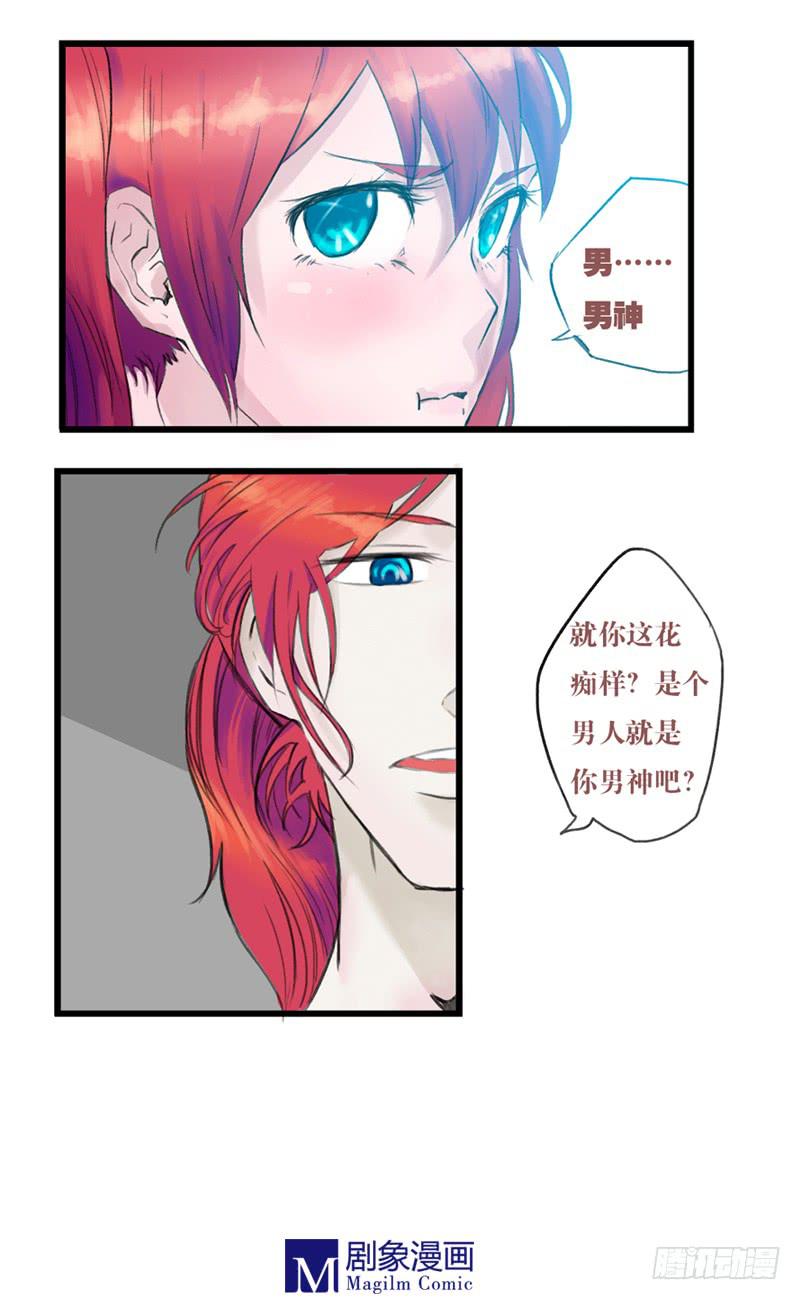 第十话：无知是病，得治！3