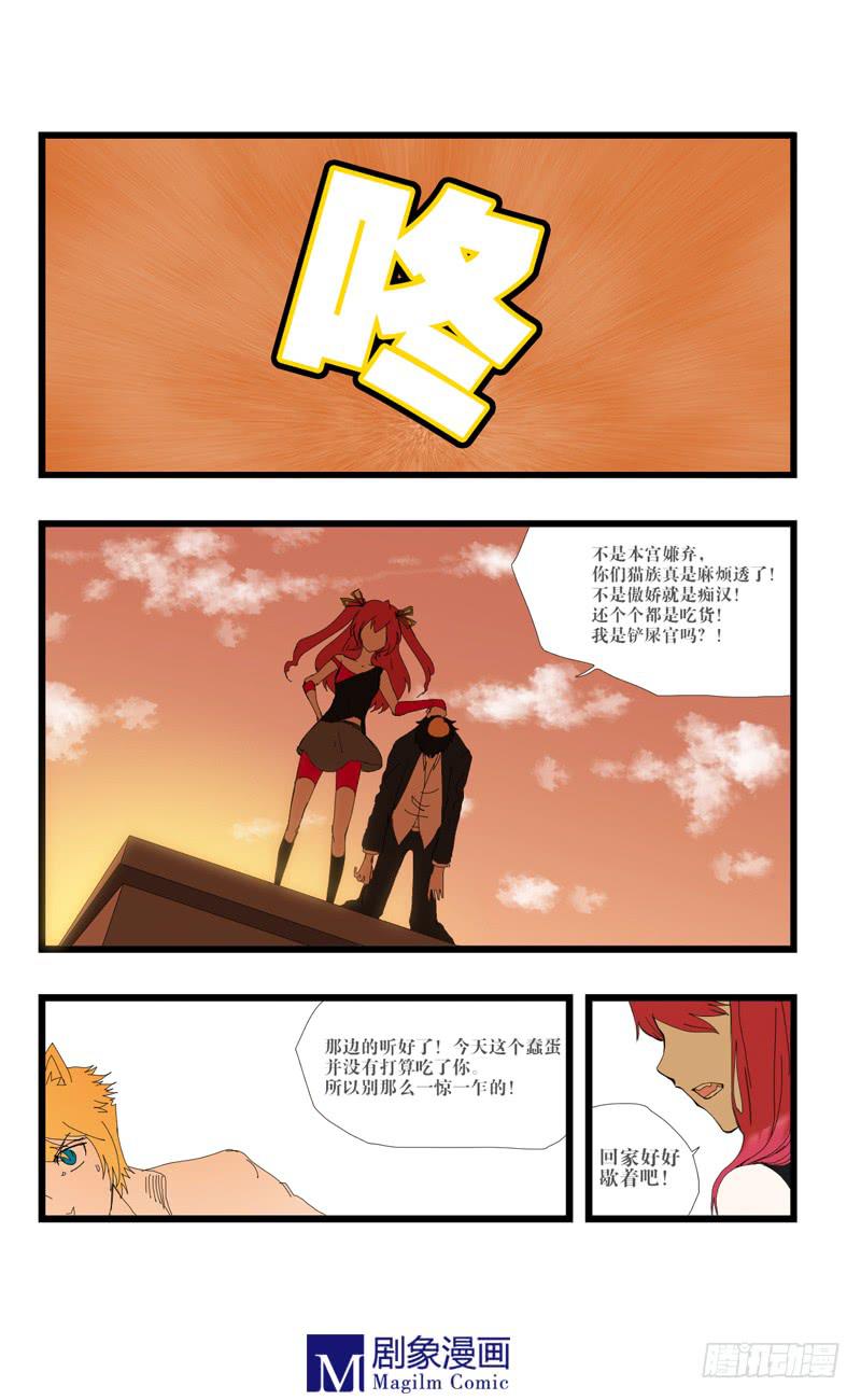 第五话：赴约天台6