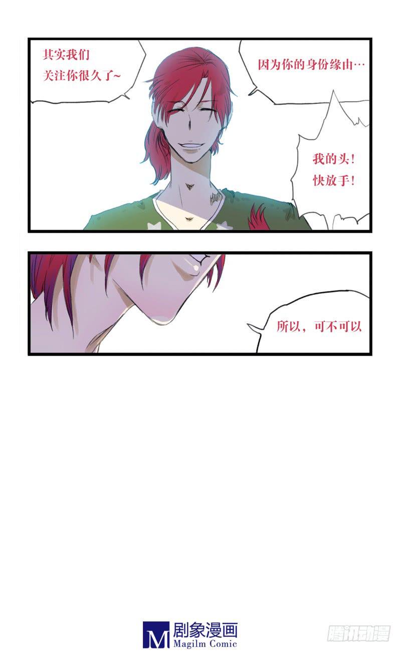 第十二话：这就是买一送一6