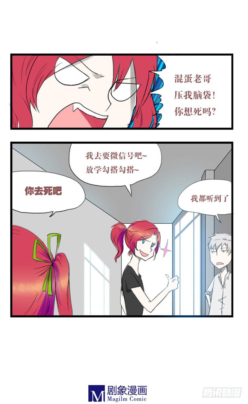 第十话：无知是病，得治！6