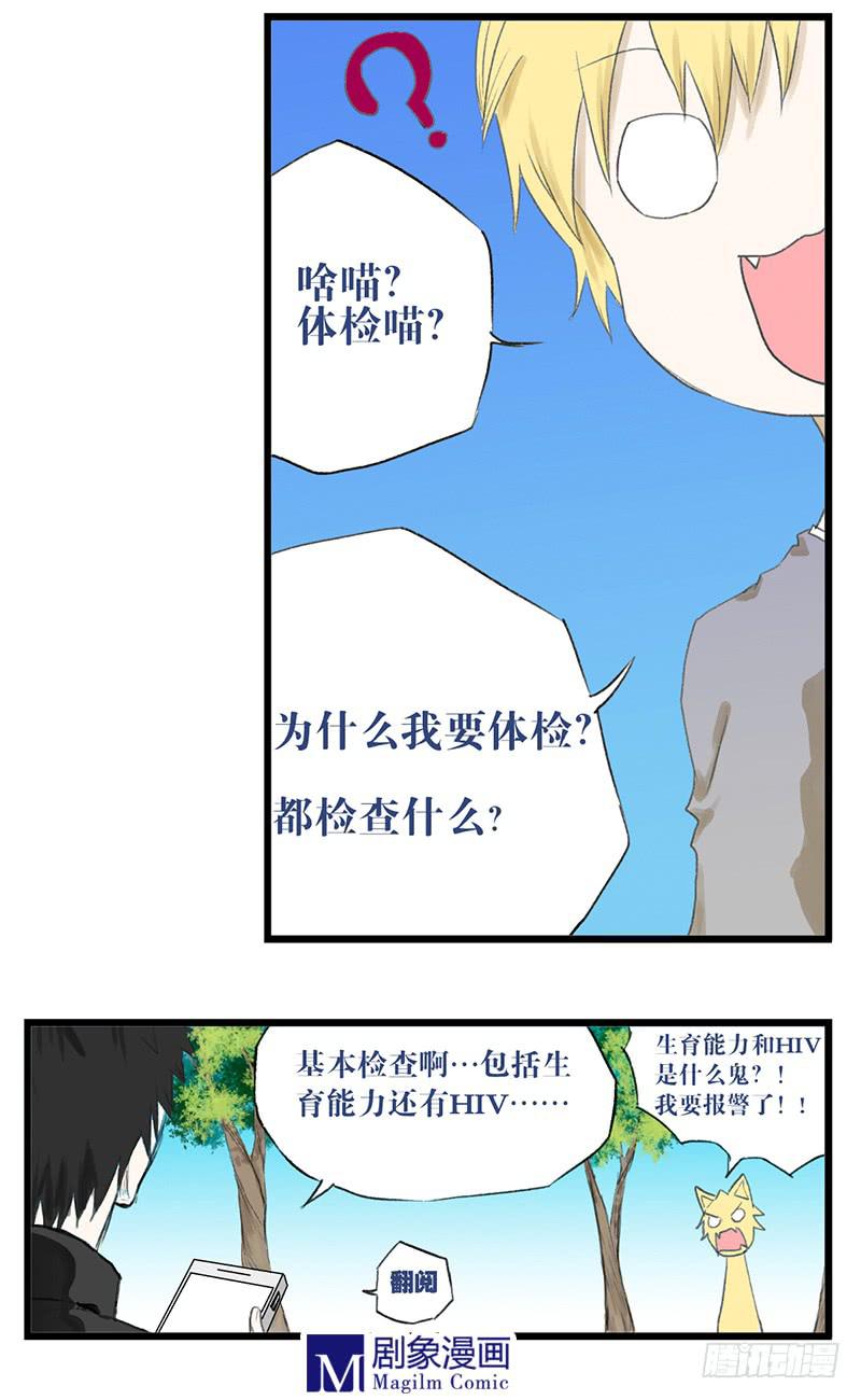 第十六话：计划开始！4