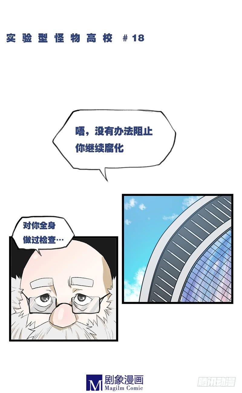 第十八话：裸上身！！0