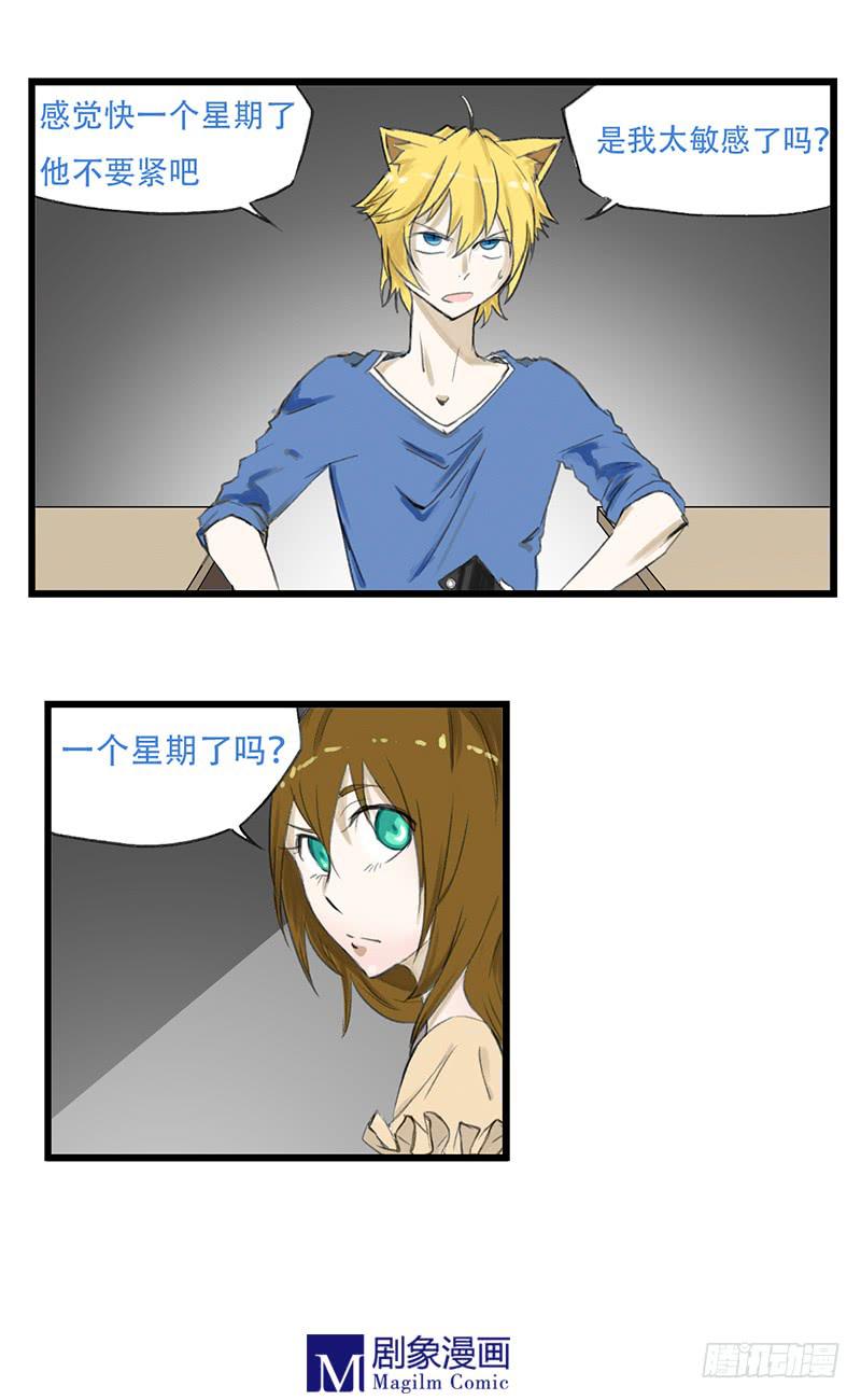 第十五话：夏天到了！2