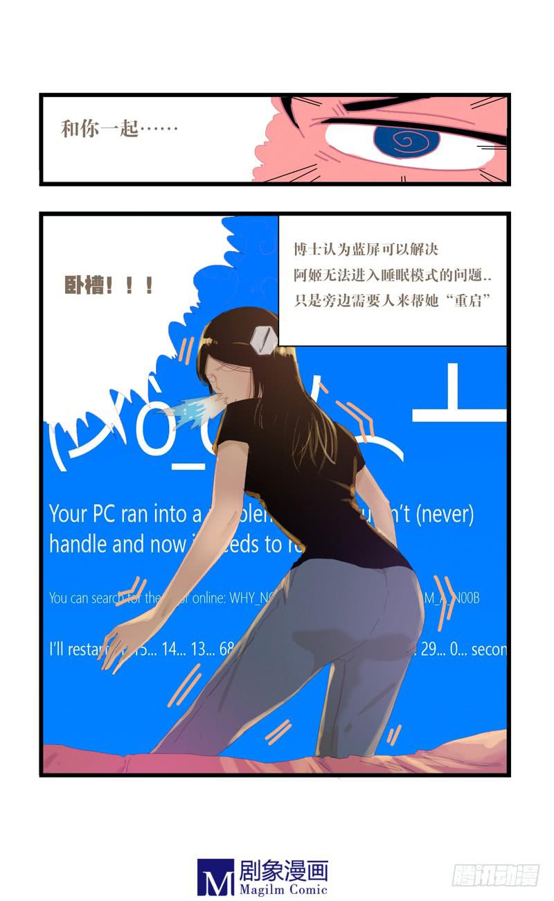 第九话：阿姬你想什么呐？！6