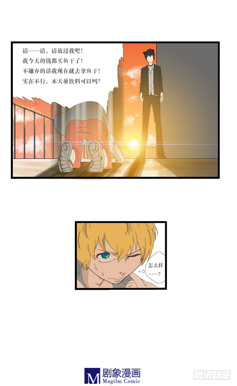 第五话：赴约天台4