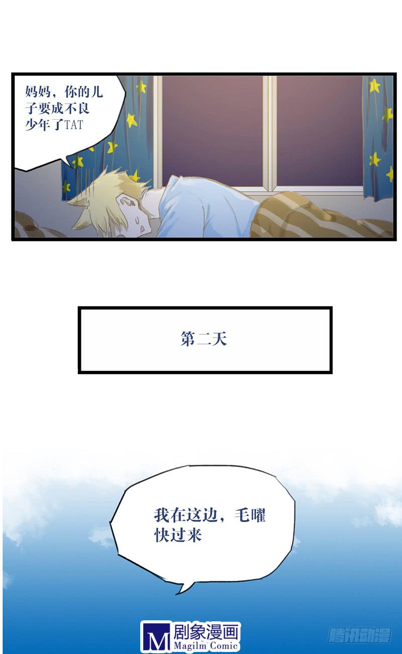 第十六话：计划开始！2