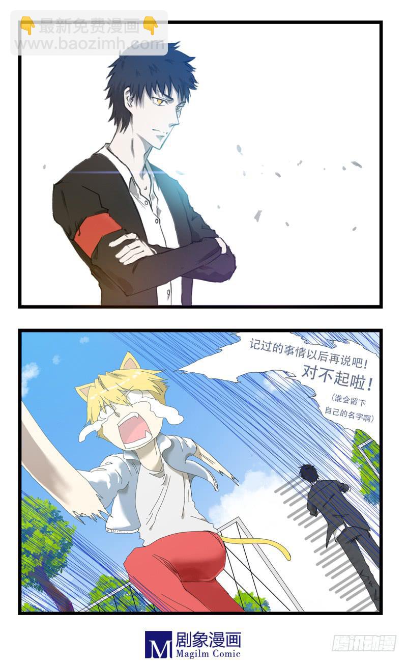 第四话：是被搭讪了吧2