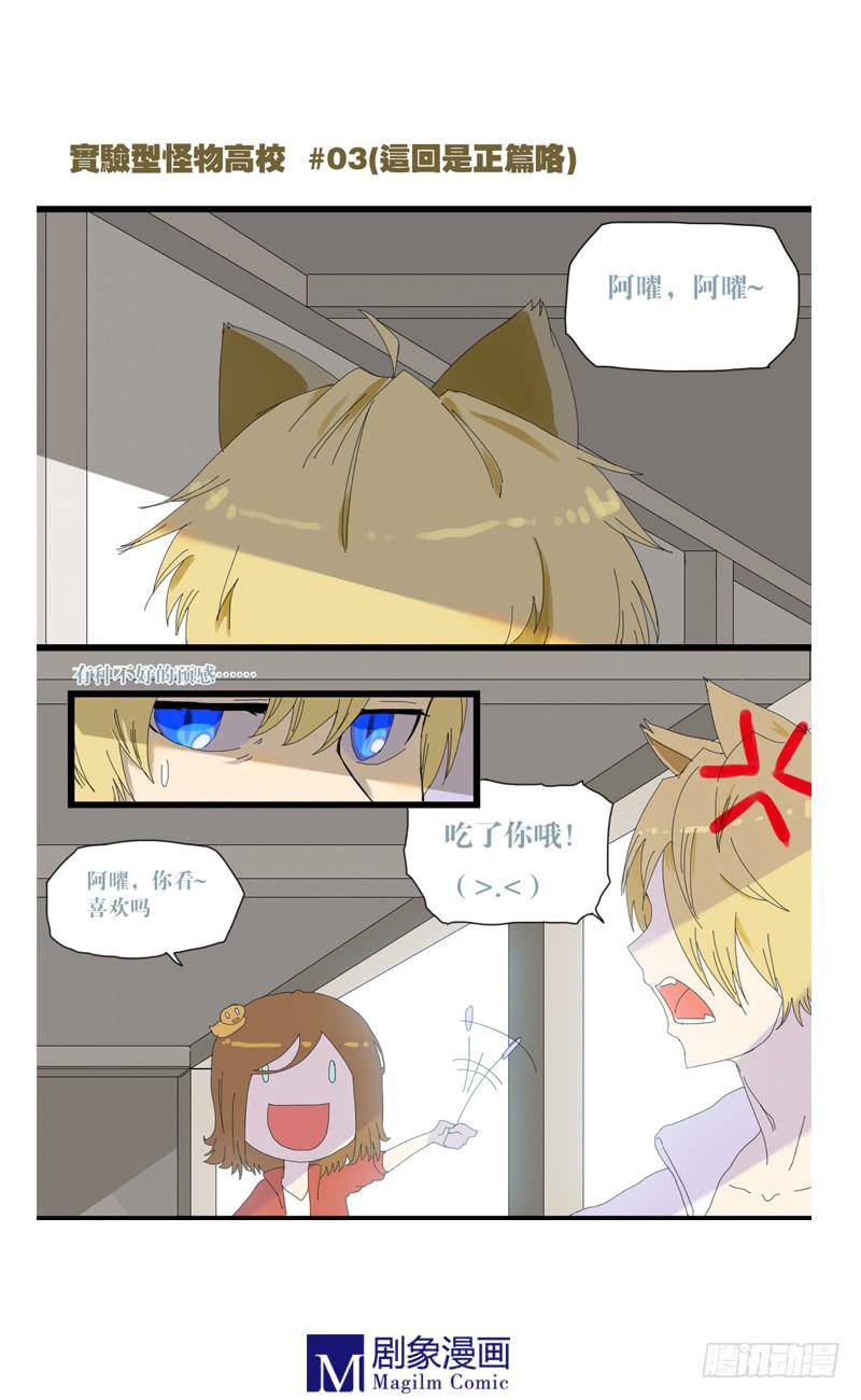 第三话：被口水出卖0