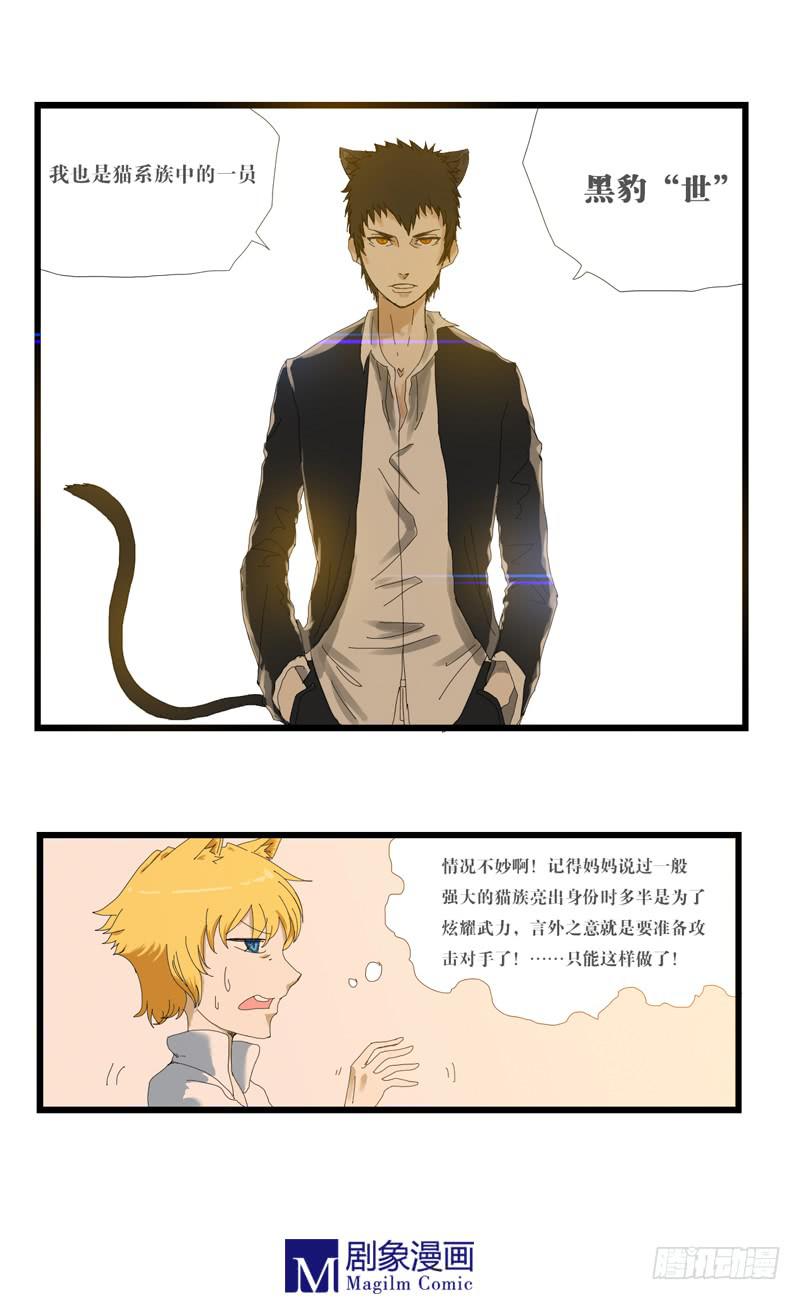 第五话：赴约天台3