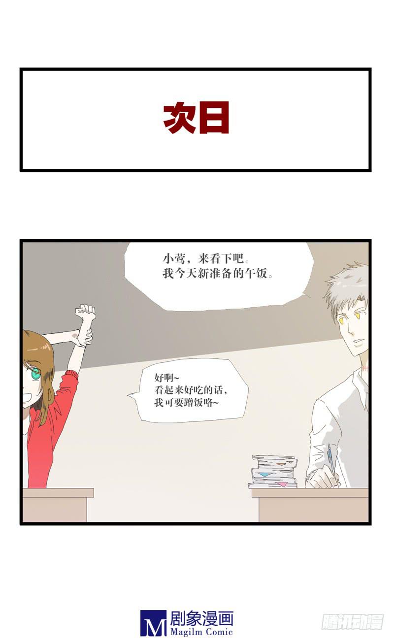 第六话：丧尸的豪华午餐3